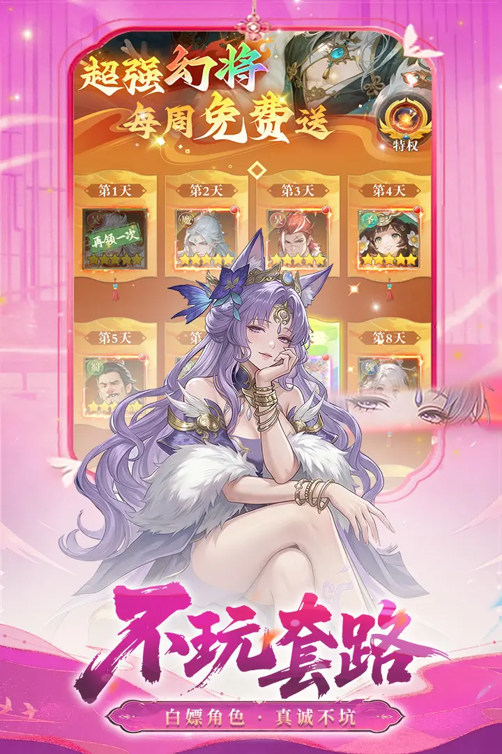 猛将勇士
