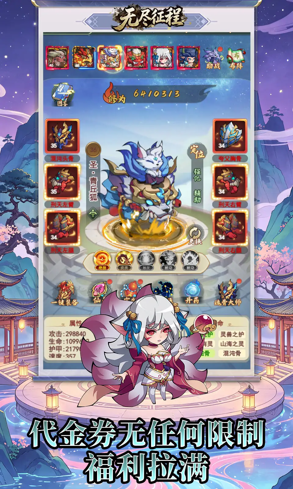 无尽征程(0.1折)