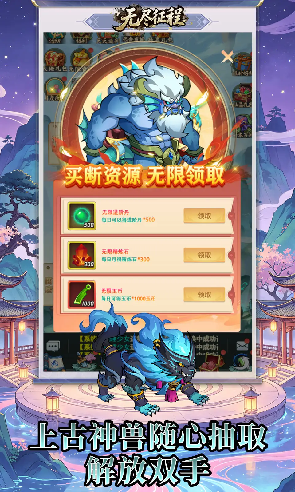 无尽征程(0.1折)