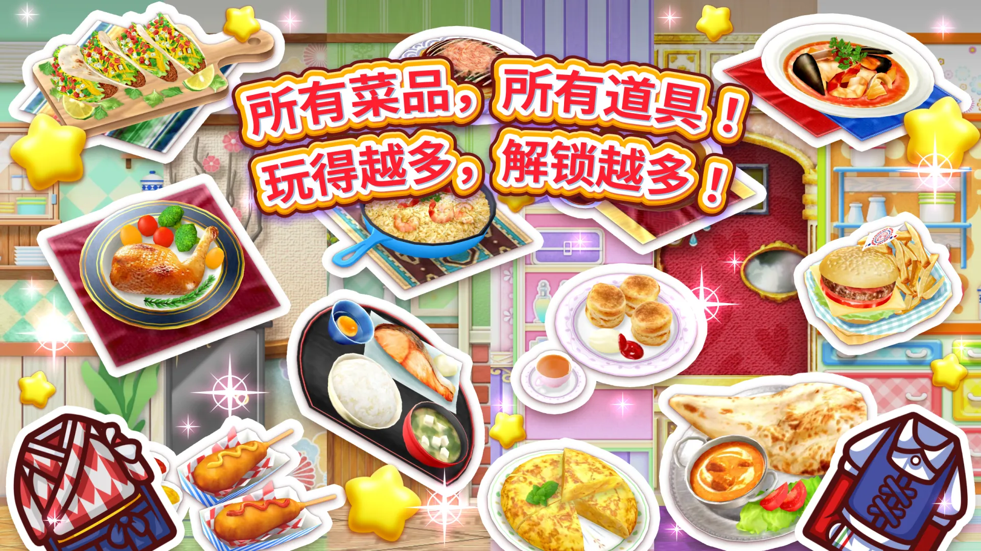 料理妈妈：烹饪时间！