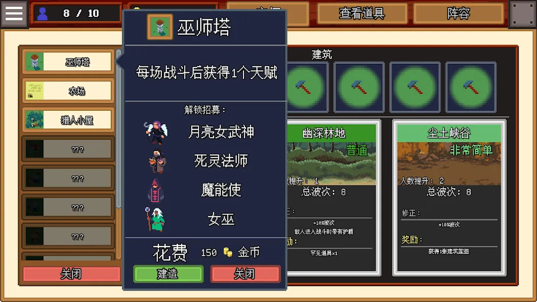 团本自走棋(steam移植) 团本自走棋(steam移植)