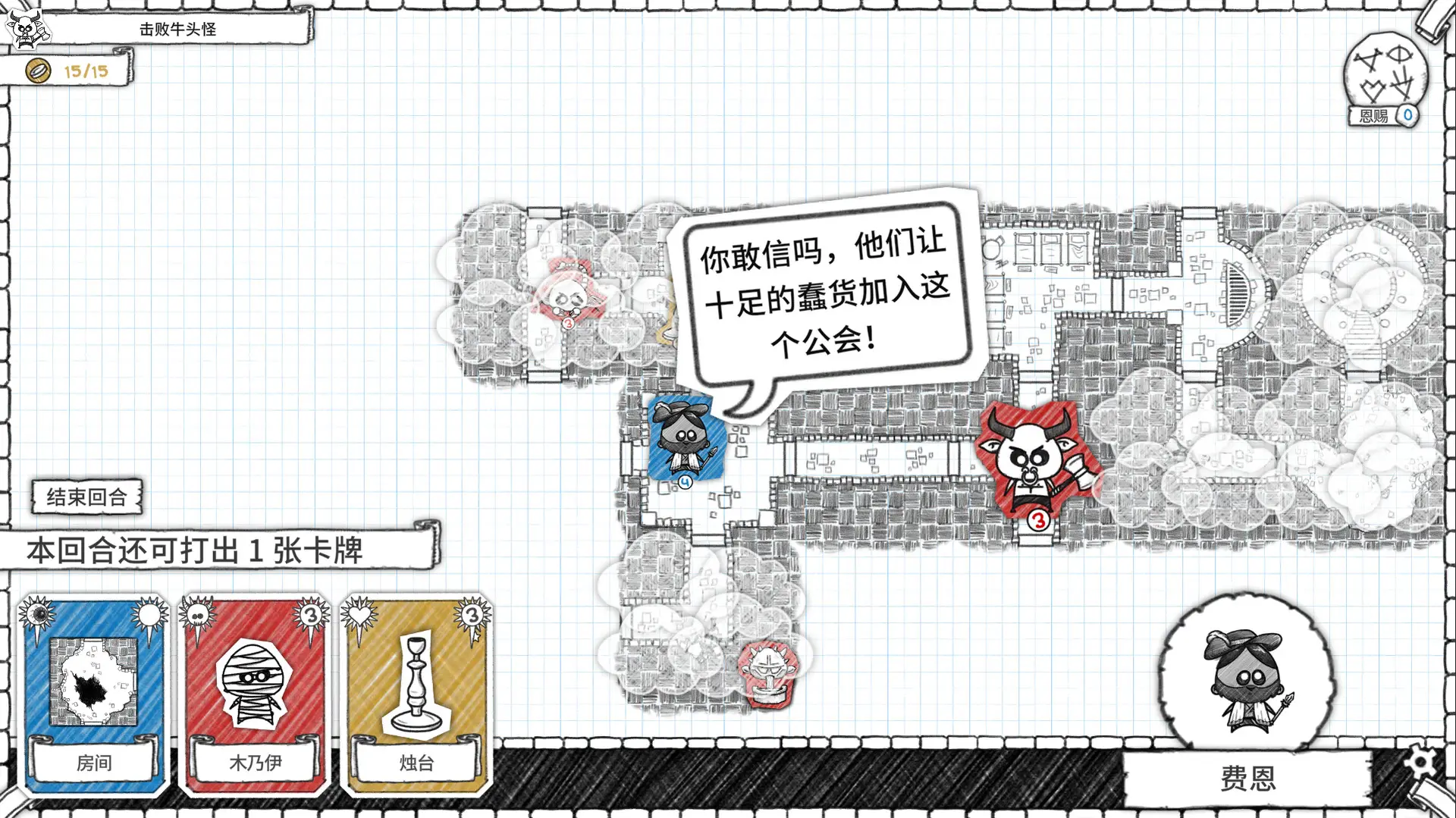 地下城探险公会终极版