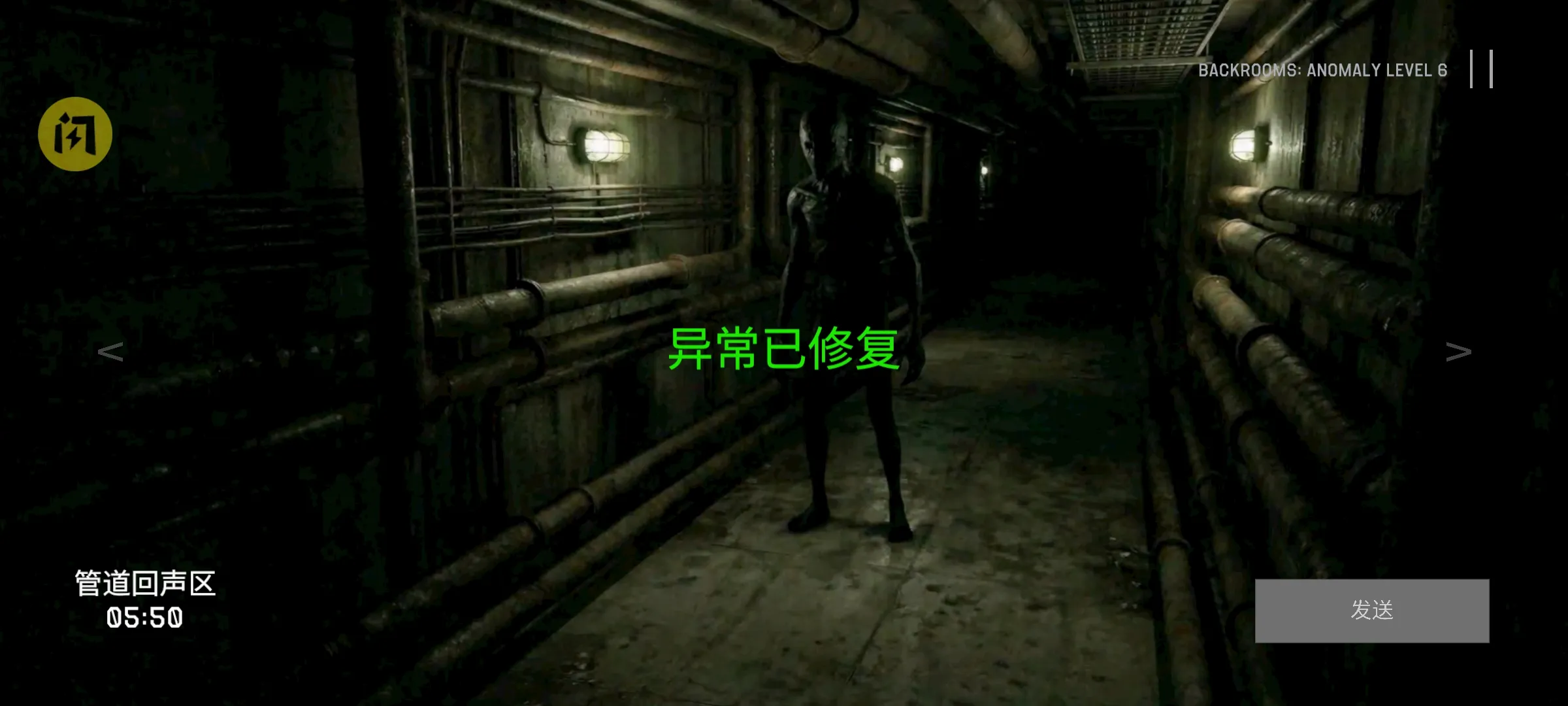 后室异常：第6层