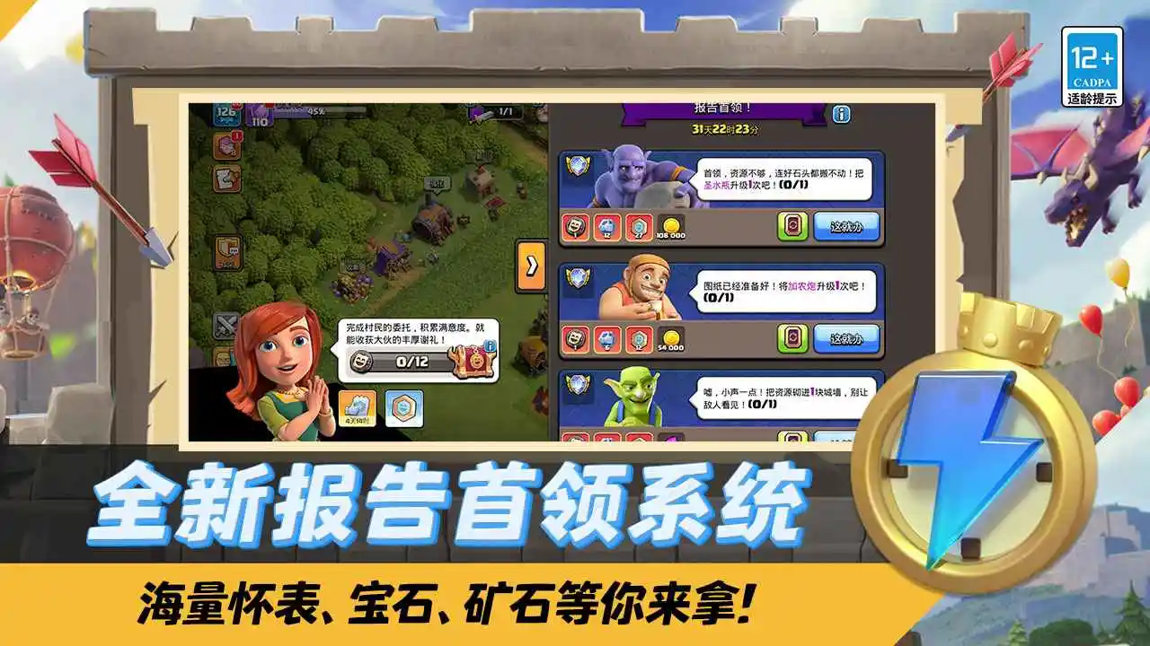 部落冲突