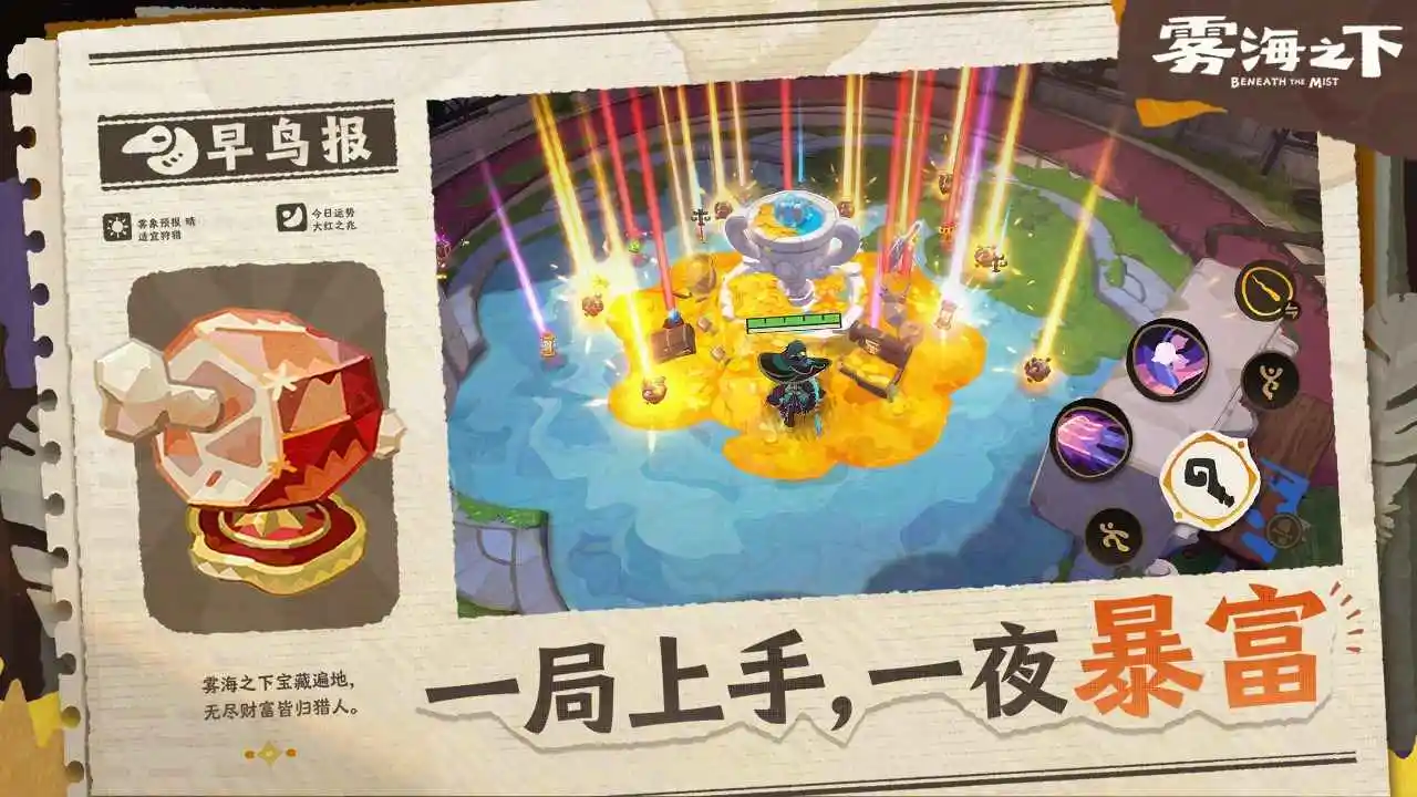 雾海之下-“吃”打撤新游 雾海之下-“吃”打撤新游