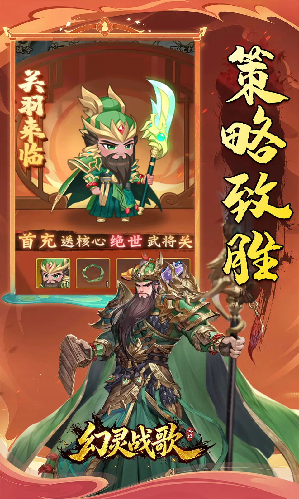 幻灵战歌(0.05折)