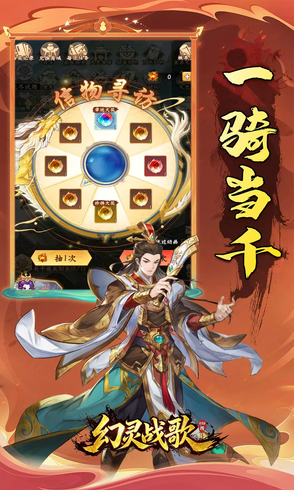 幻灵战歌(0.05折)