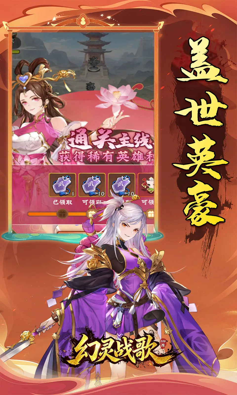 幻灵战歌(0.05折)