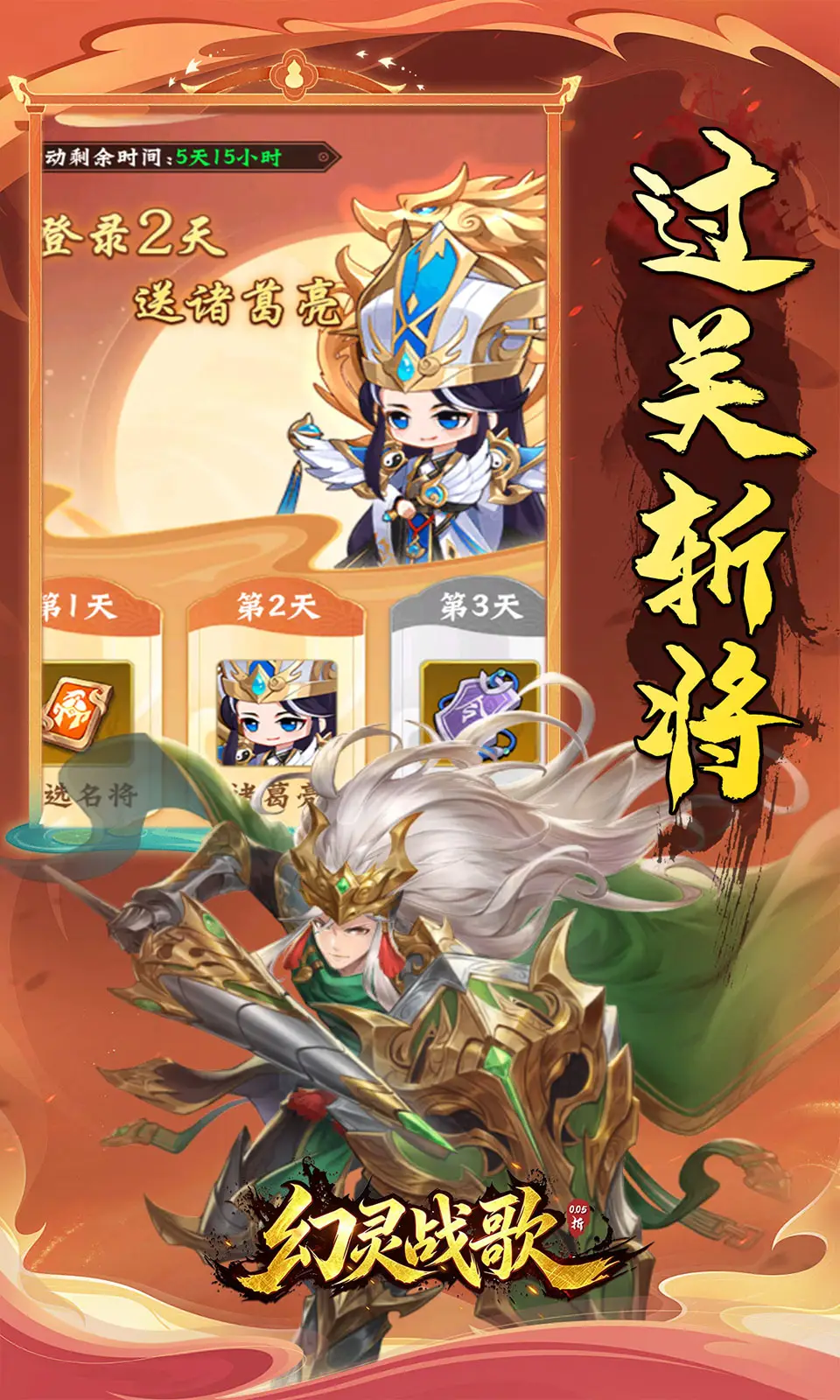 幻灵战歌(0.05折)