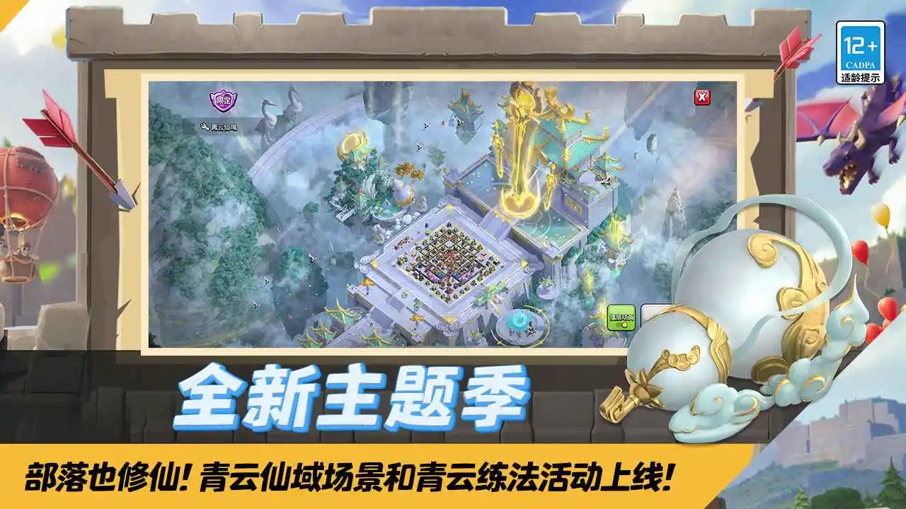 部落冲突