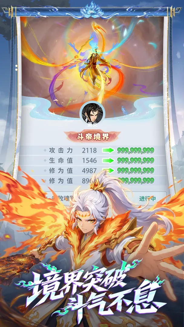 斗破苍穹:斗帝之路 斗破苍穹:斗帝之路