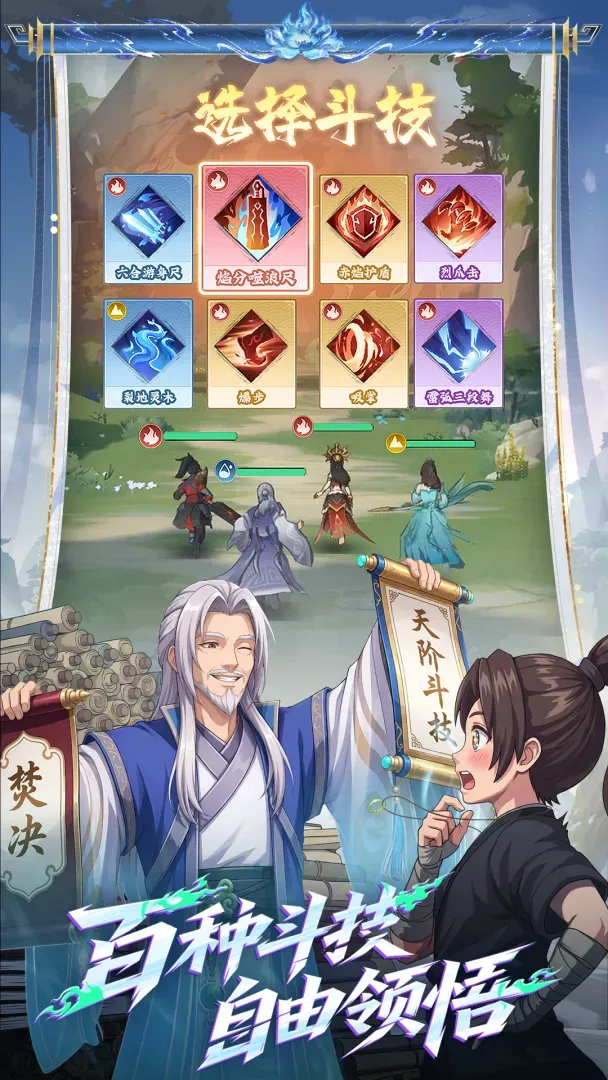 斗破苍穹:斗帝之路 斗破苍穹:斗帝之路