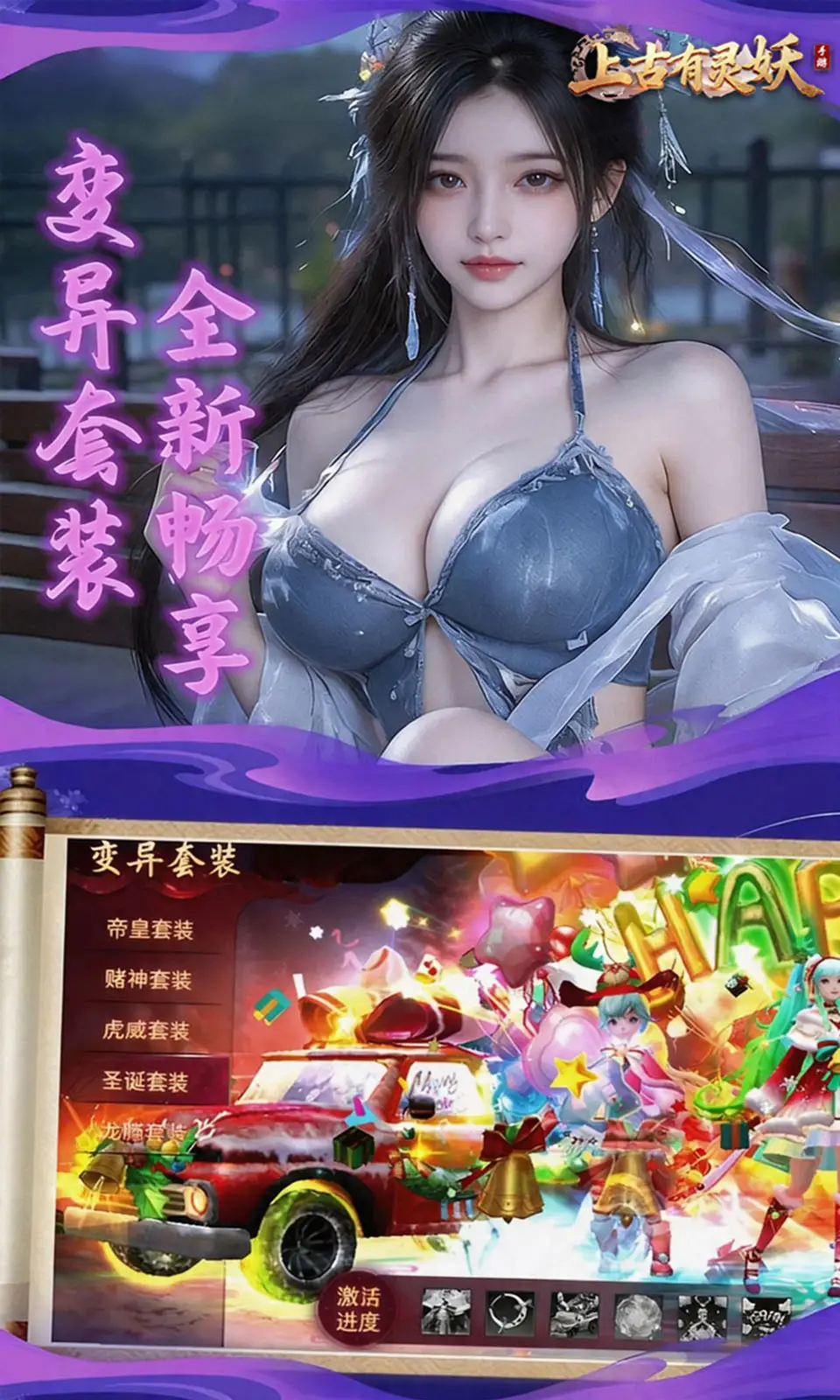 上古有灵妖