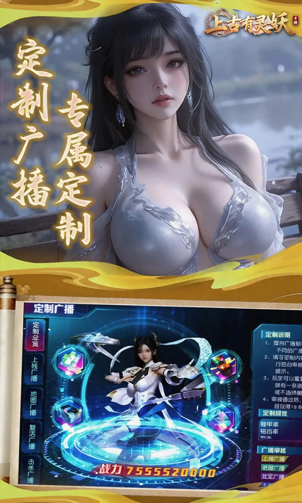 上古有灵妖