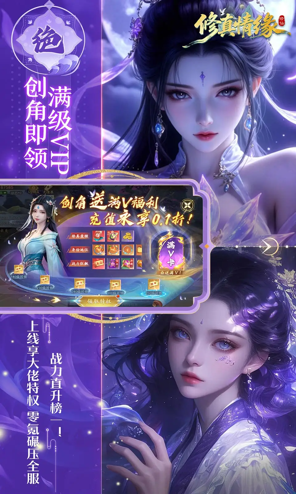 修真情缘(0.1折) 修真情缘(0.1折)