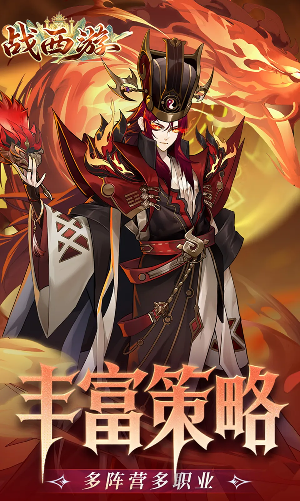 战西游(1折)