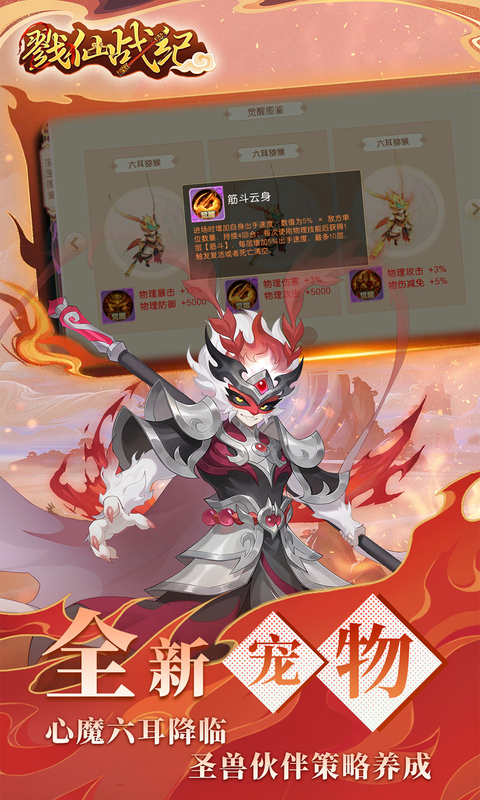 戮仙战纪