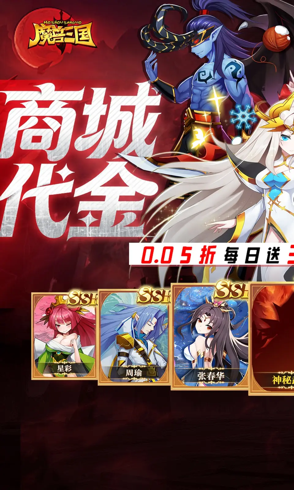 魔兽三国