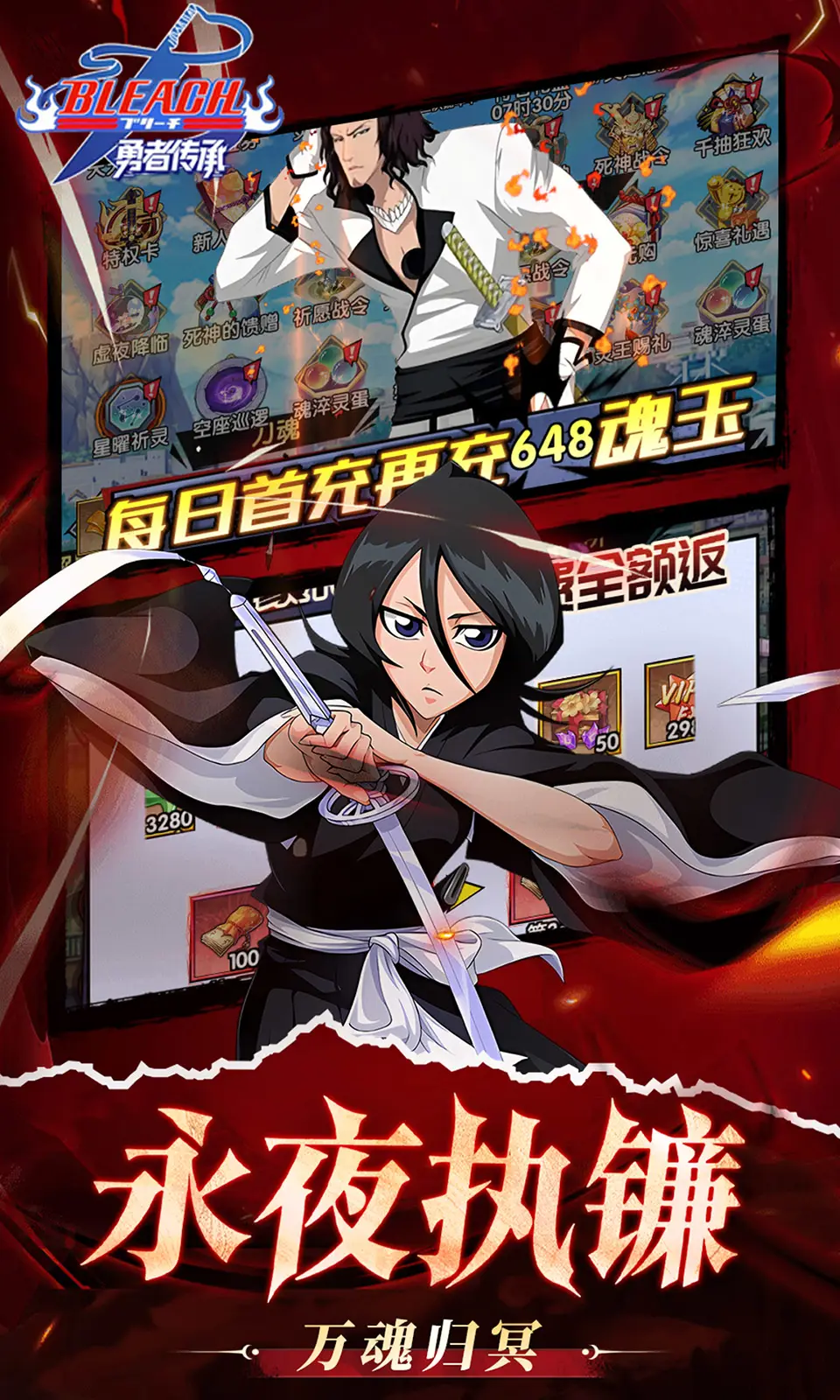 勇者传承