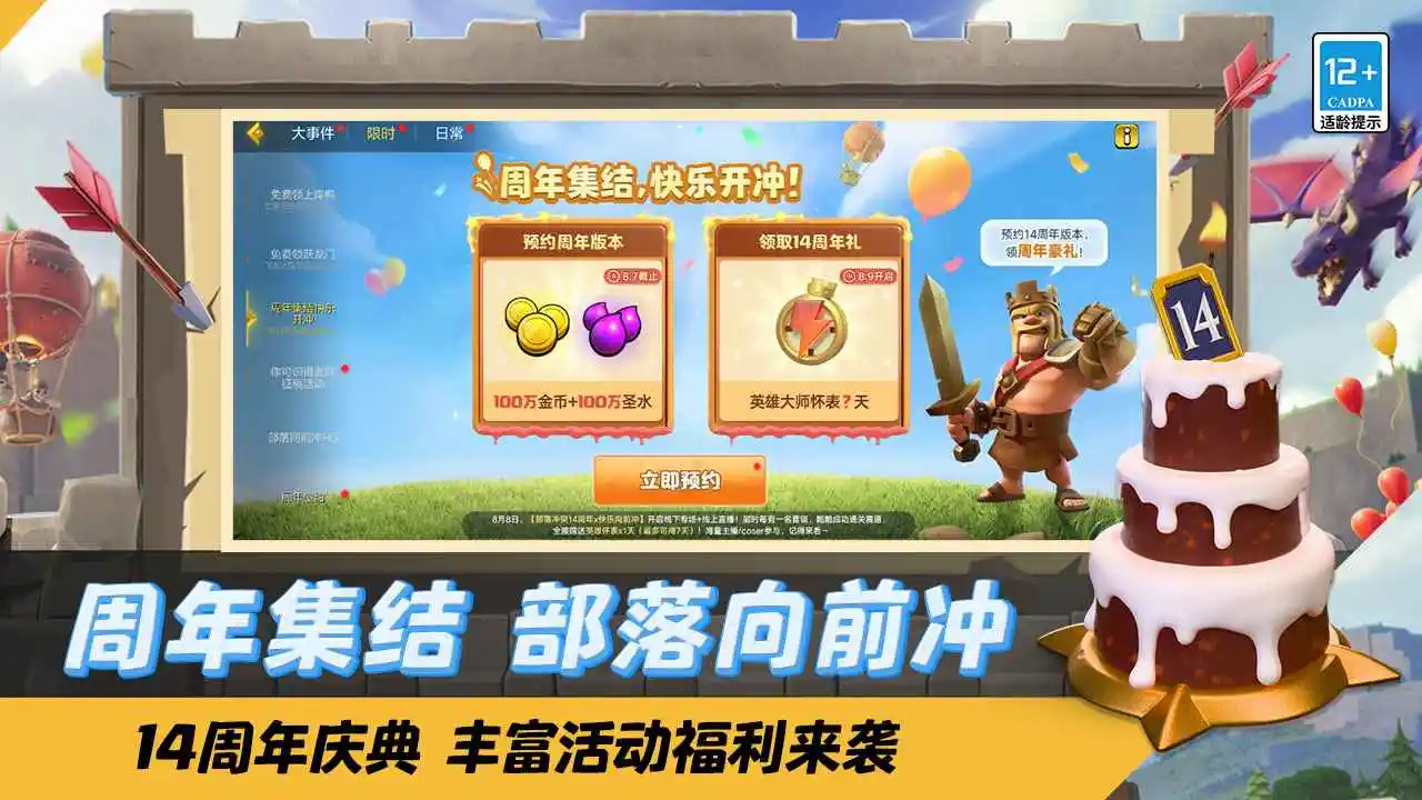 部落冲突