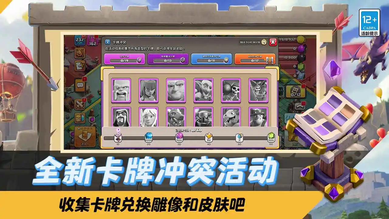 部落冲突