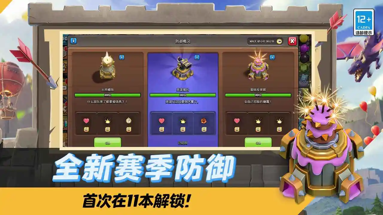 部落冲突