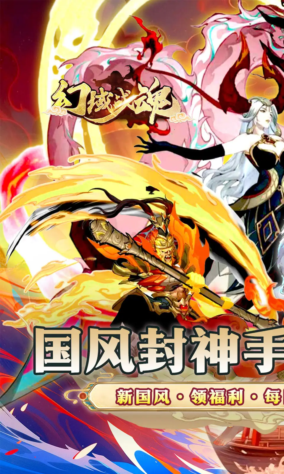 幻域战魂(0.05折) 幻域战魂(0.05折)