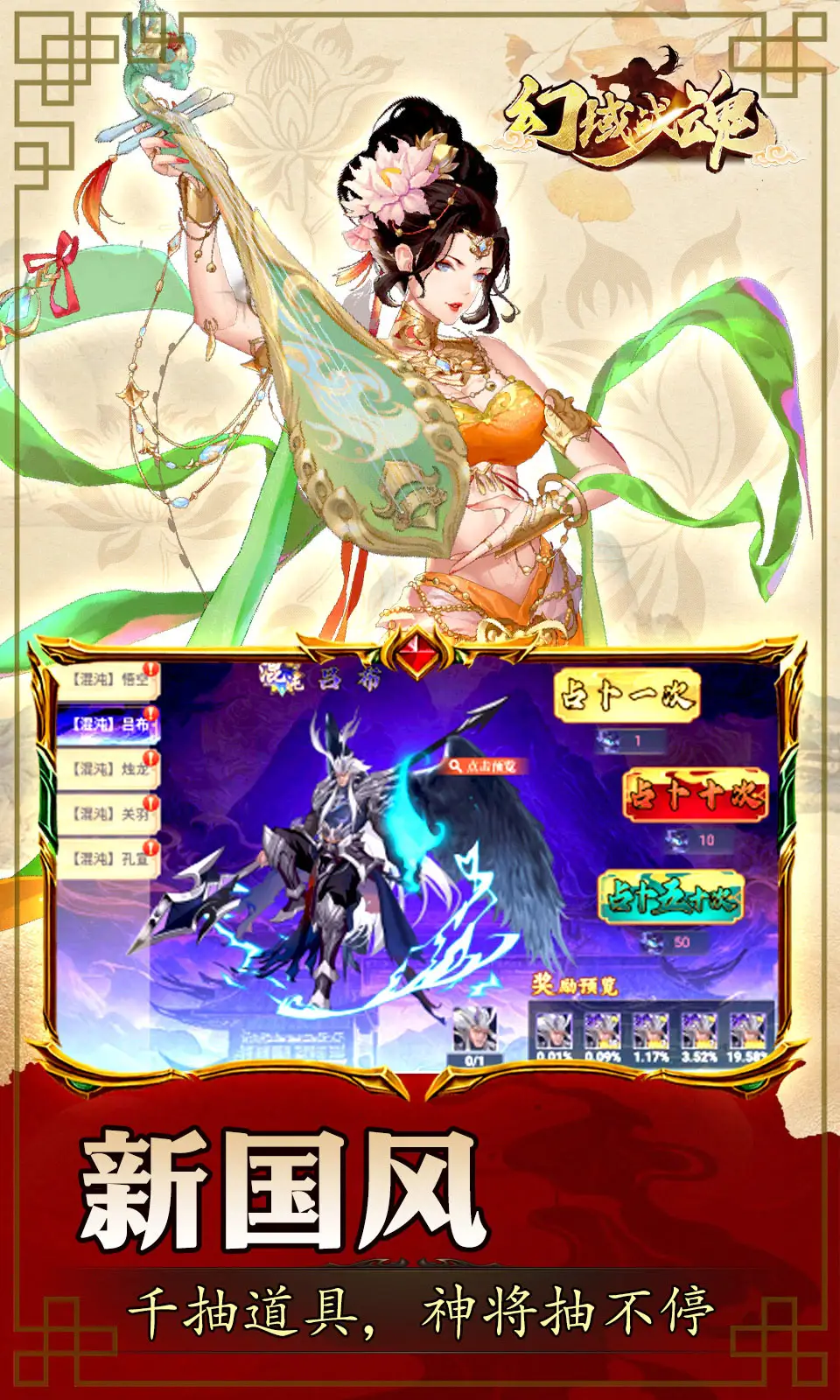 幻域战魂(0.05折) 幻域战魂(0.05折)