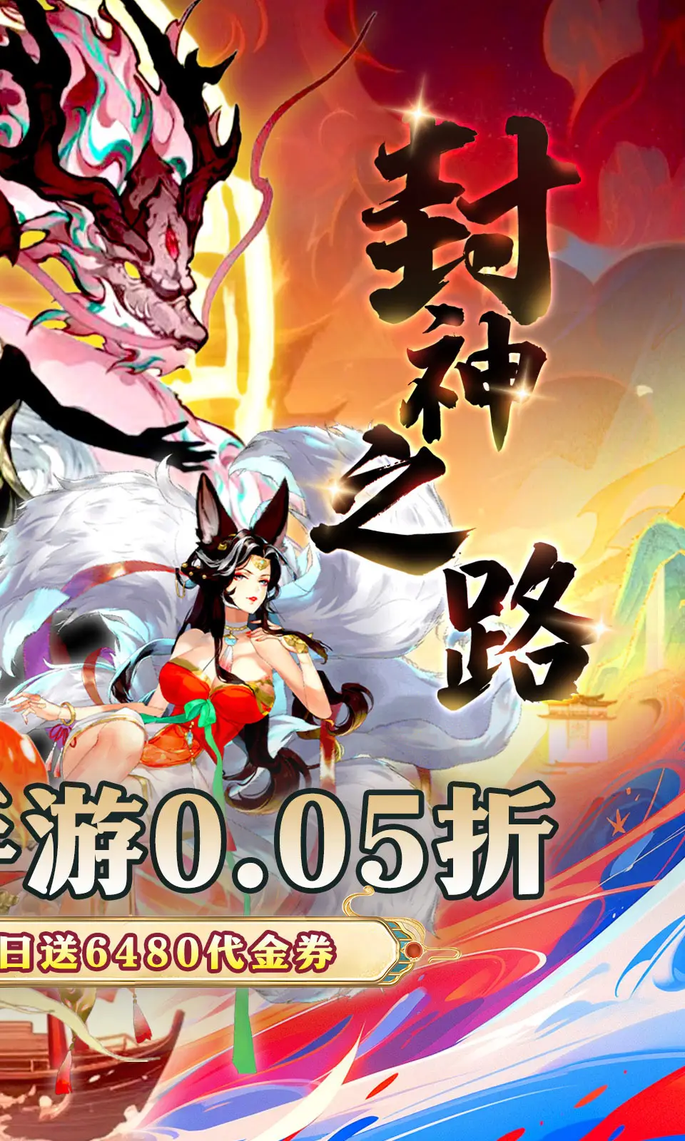 幻域战魂(0.05折) 幻域战魂(0.05折)
