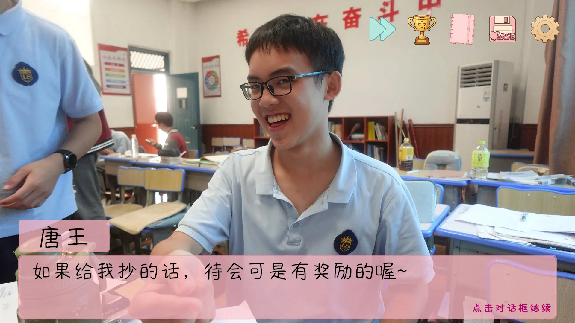 完蛋！我被男同学包围了(steam移植)