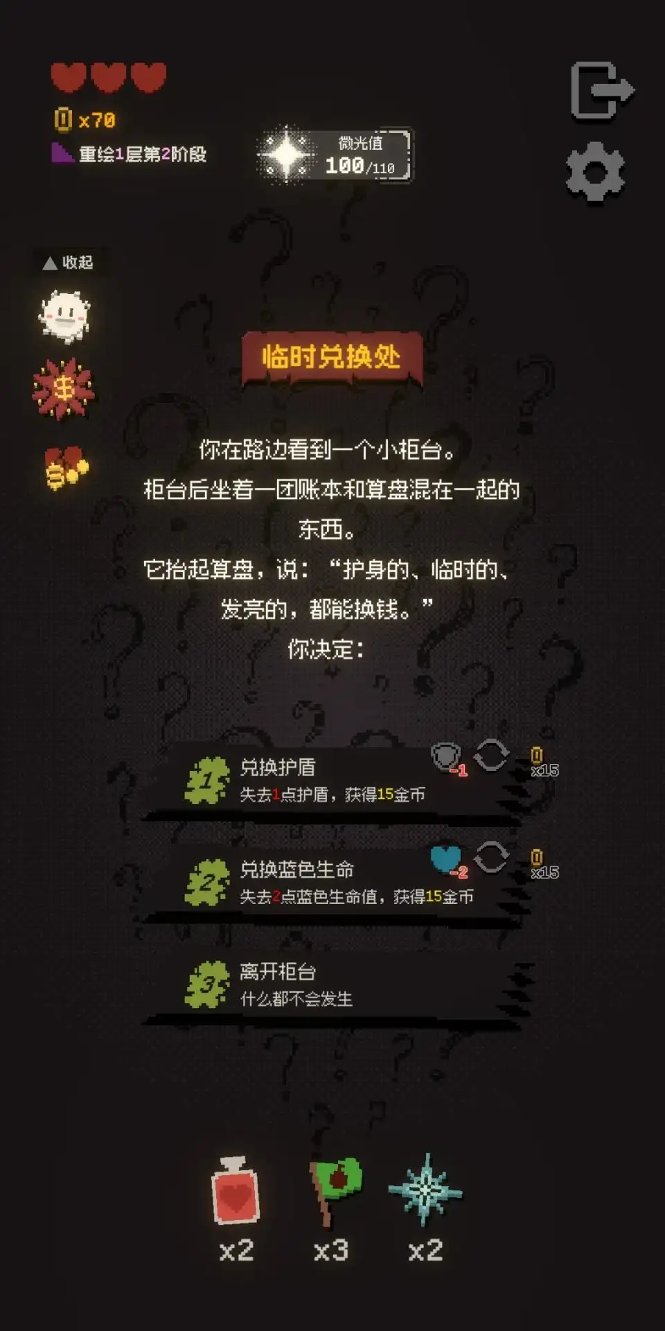 正经的扫雷大冒险