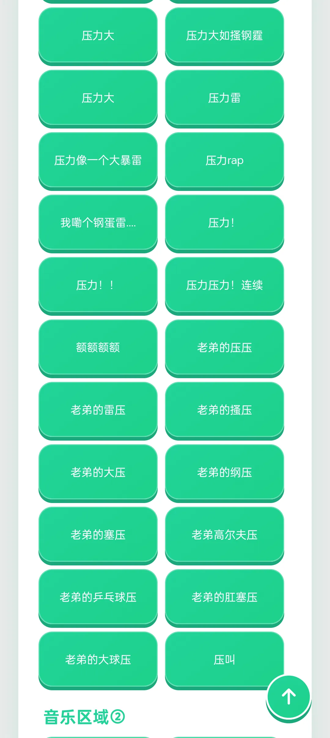 鸽子神语音盒