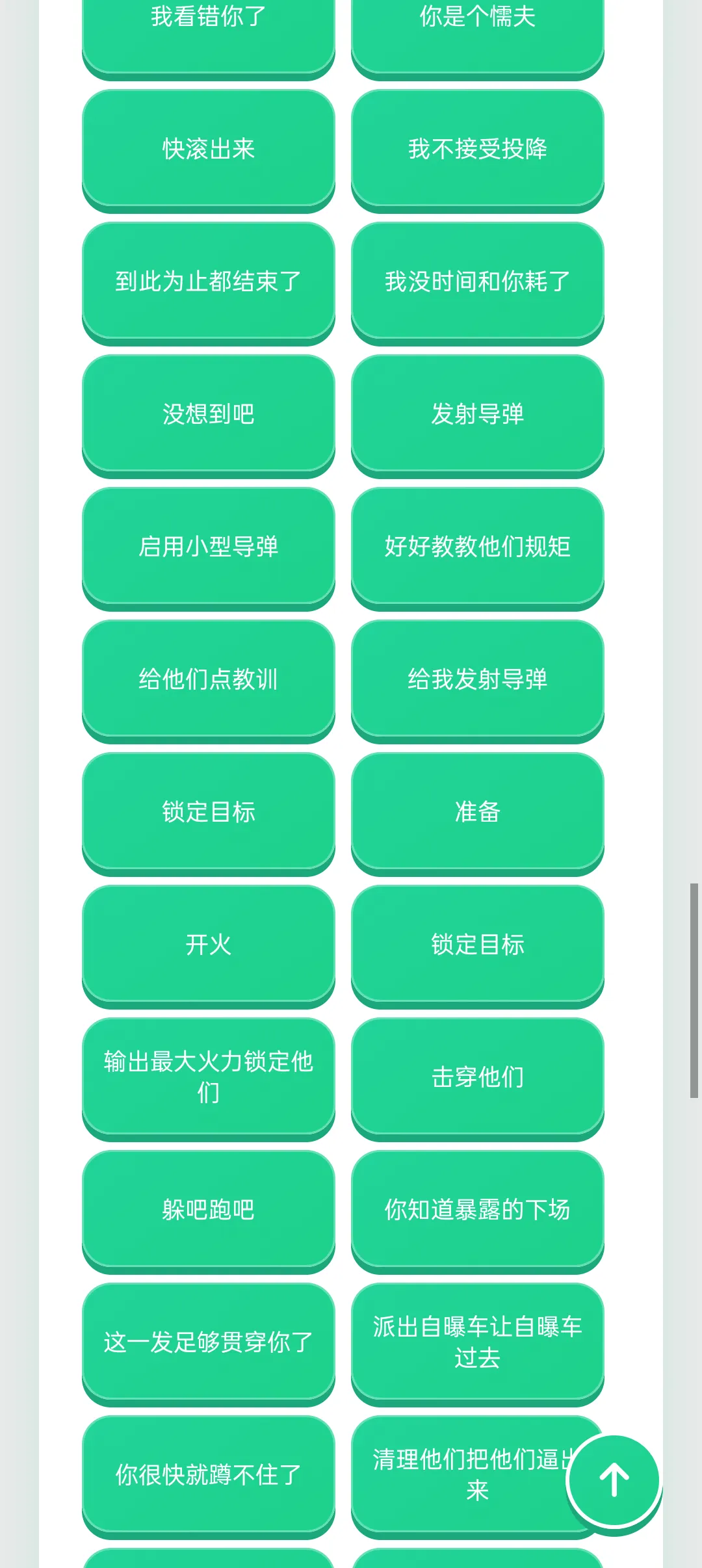 三角洲老太语音盒