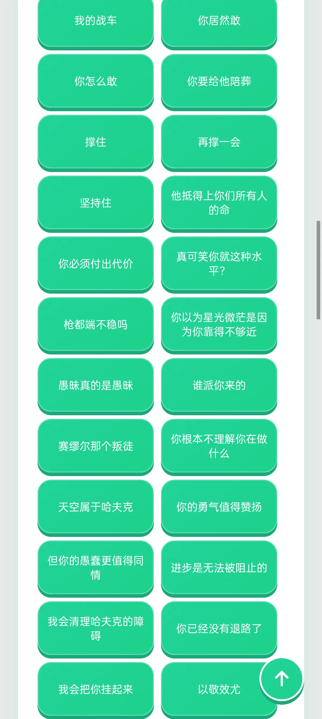 三角洲老太语音盒