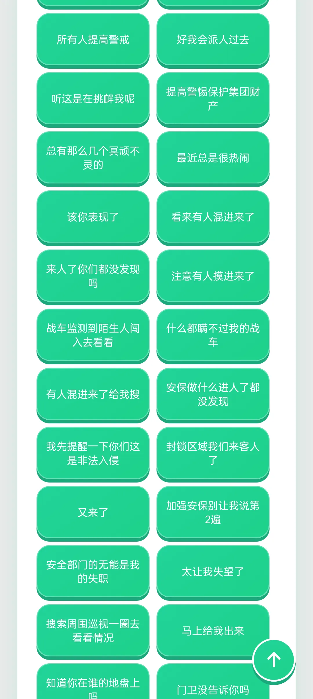三角洲老太语音盒
