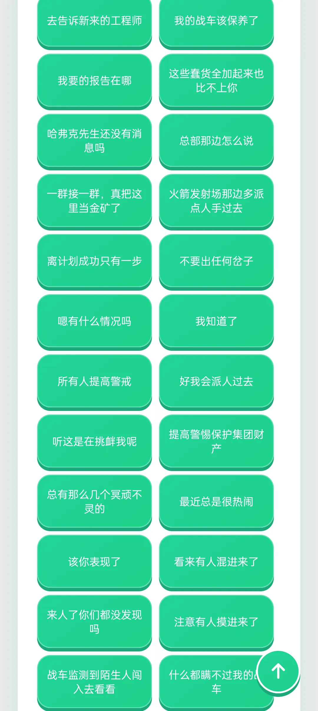三角洲老太语音盒