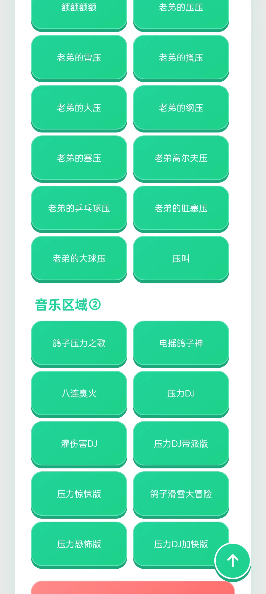 鸽子神语音盒