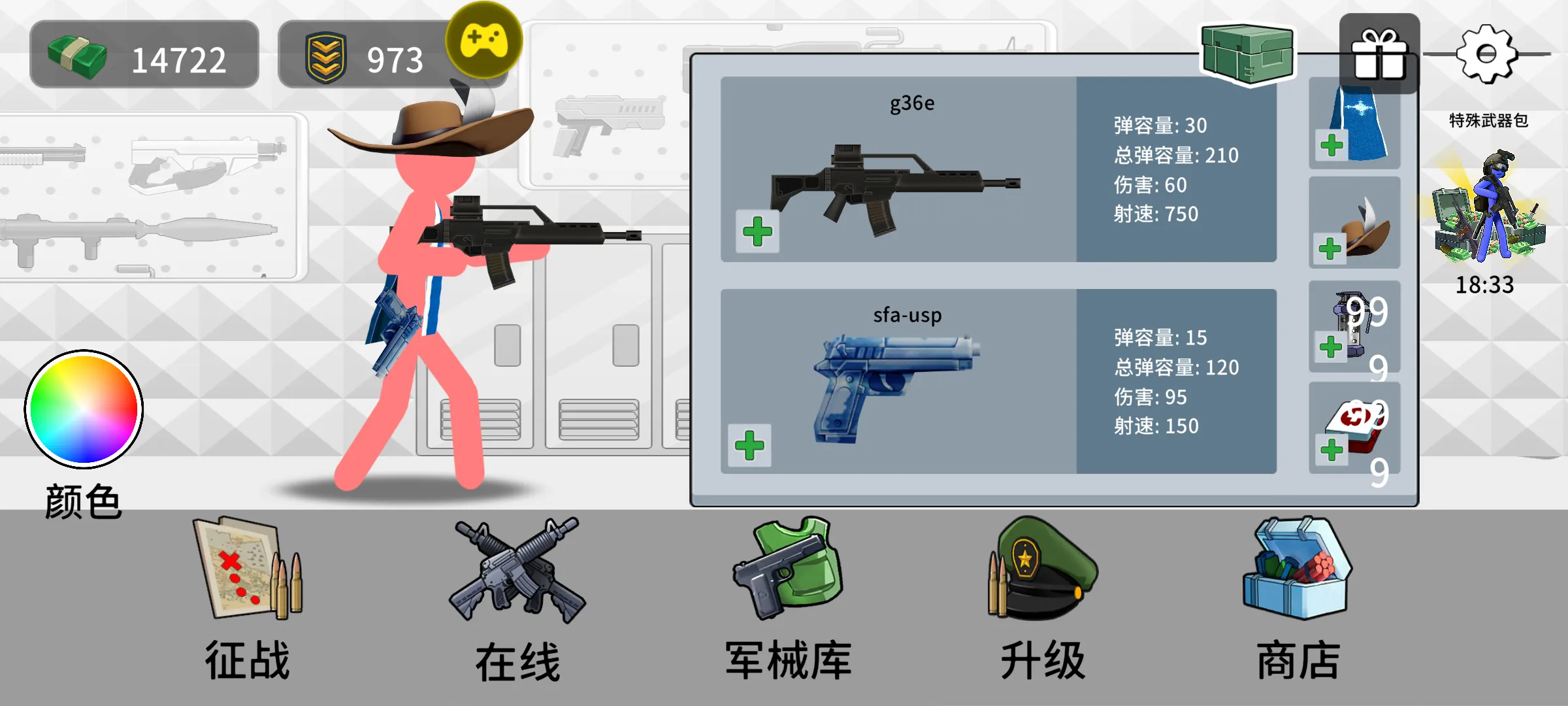 火柴人战争打击汉化版(辅助菜单) 火柴人战争打击汉化版(辅助菜单)