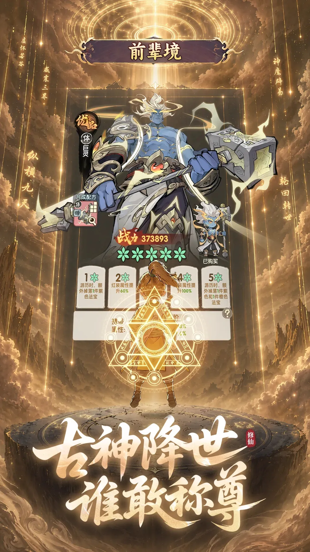 我要当老祖