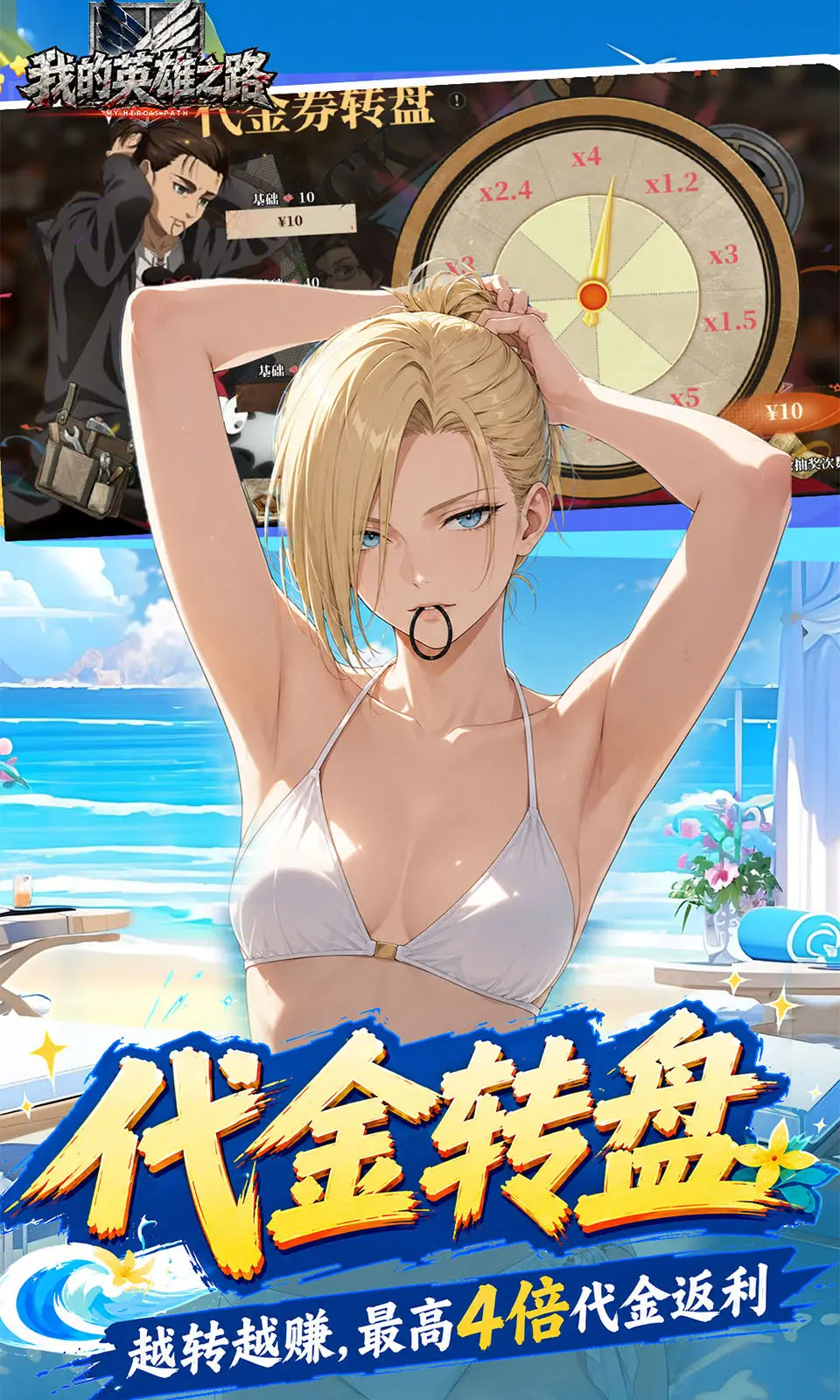 我的英雄之路