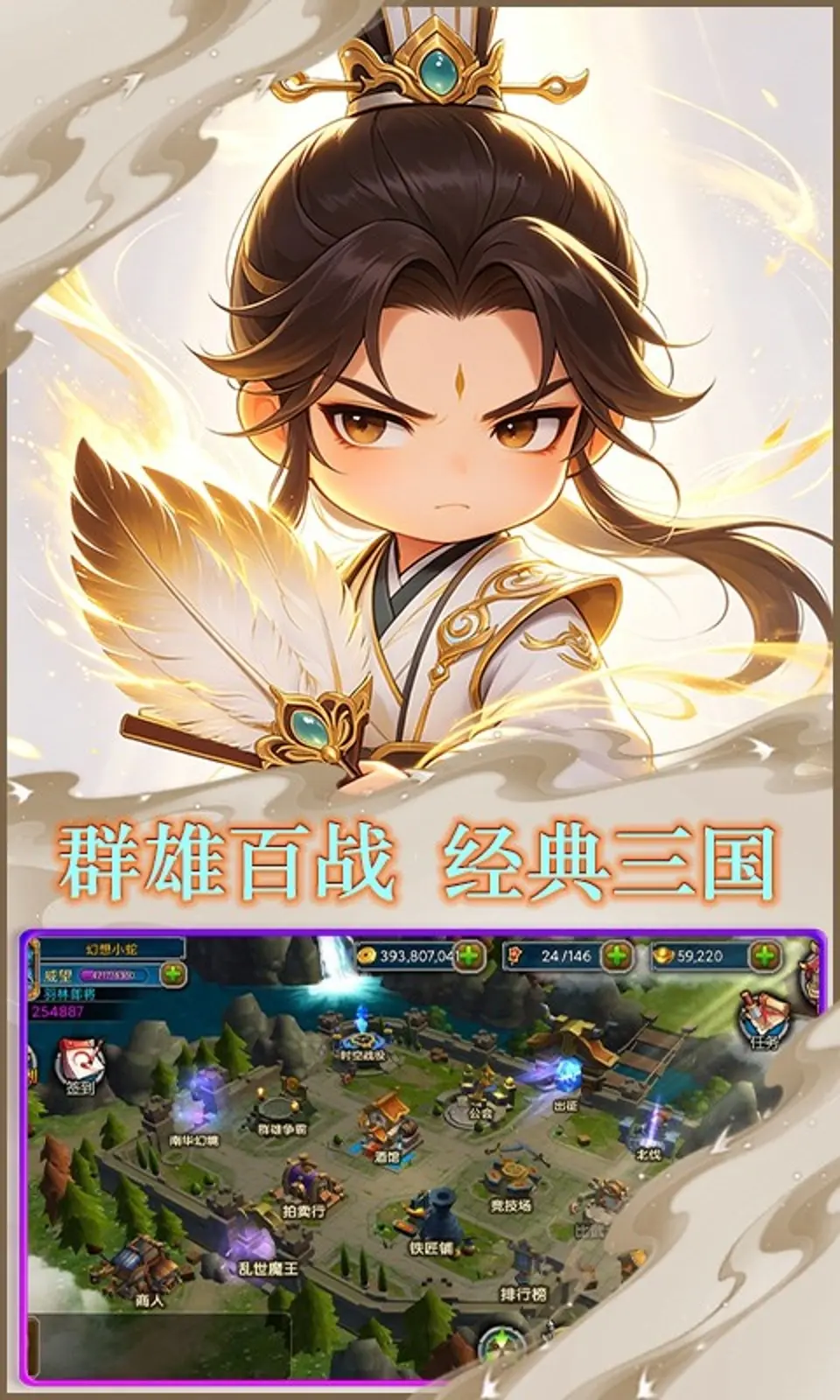 三国将无双(0.1折)