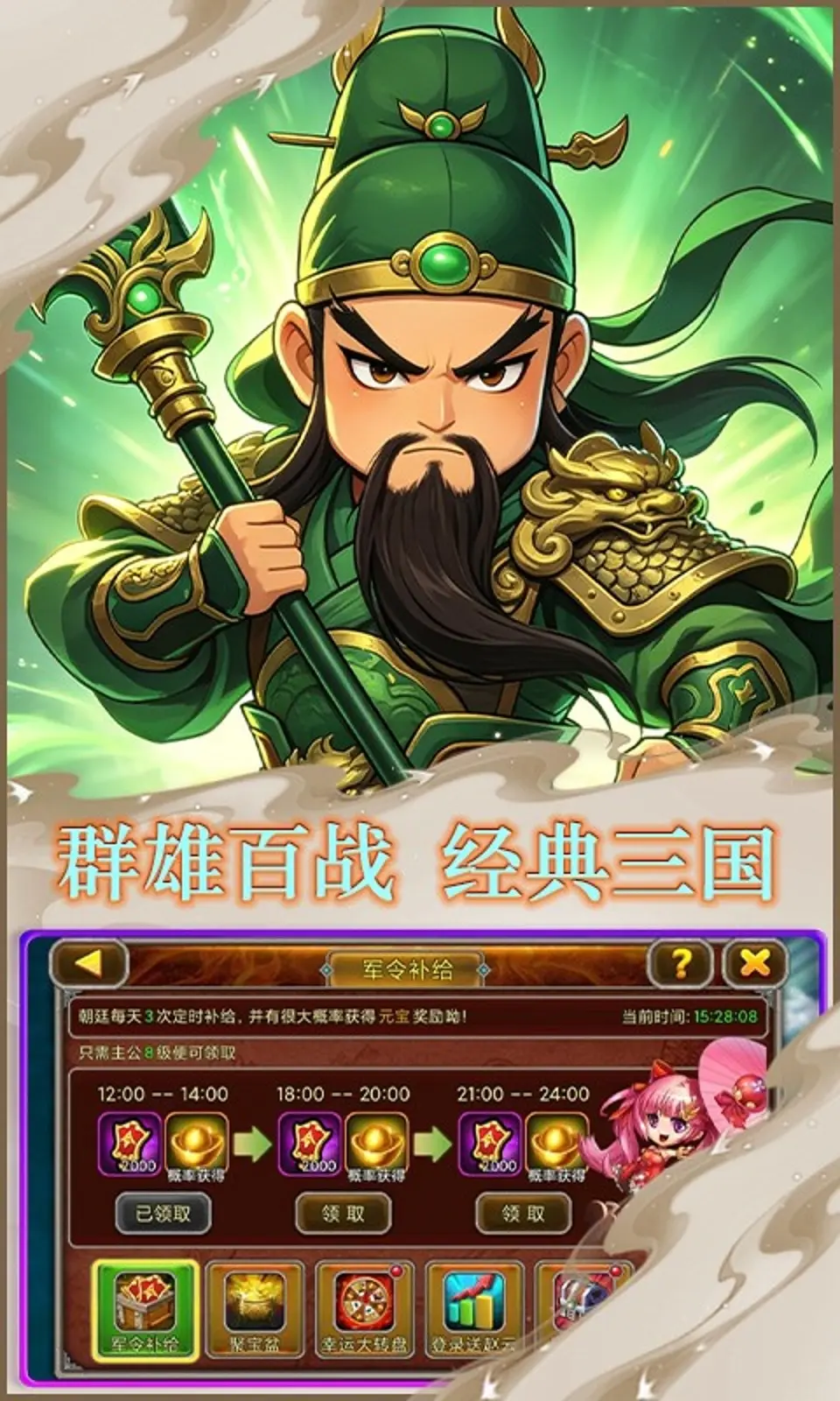 三国将无双(0.1折)