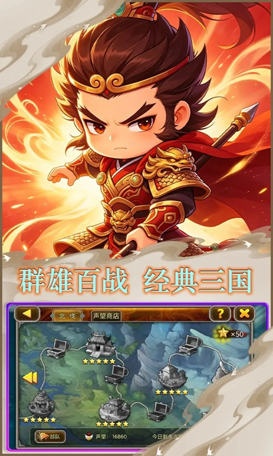 三国将无双(0.1折)