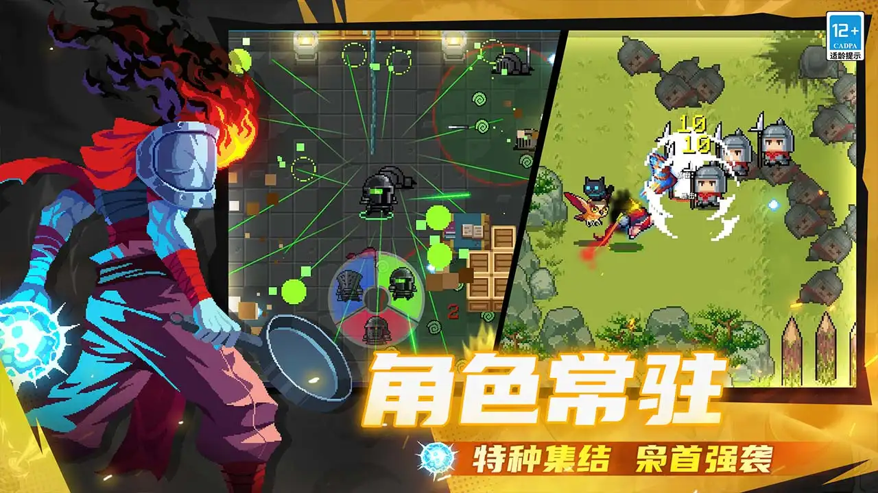 元气骑士