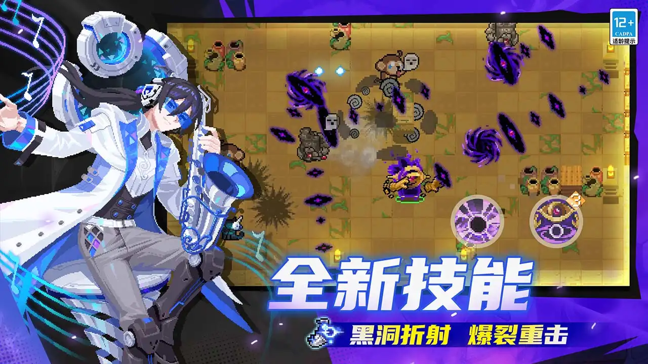 元气骑士
