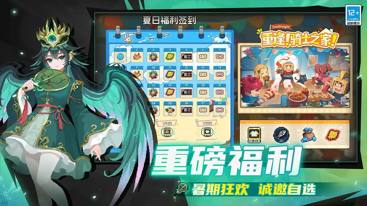 元气骑士