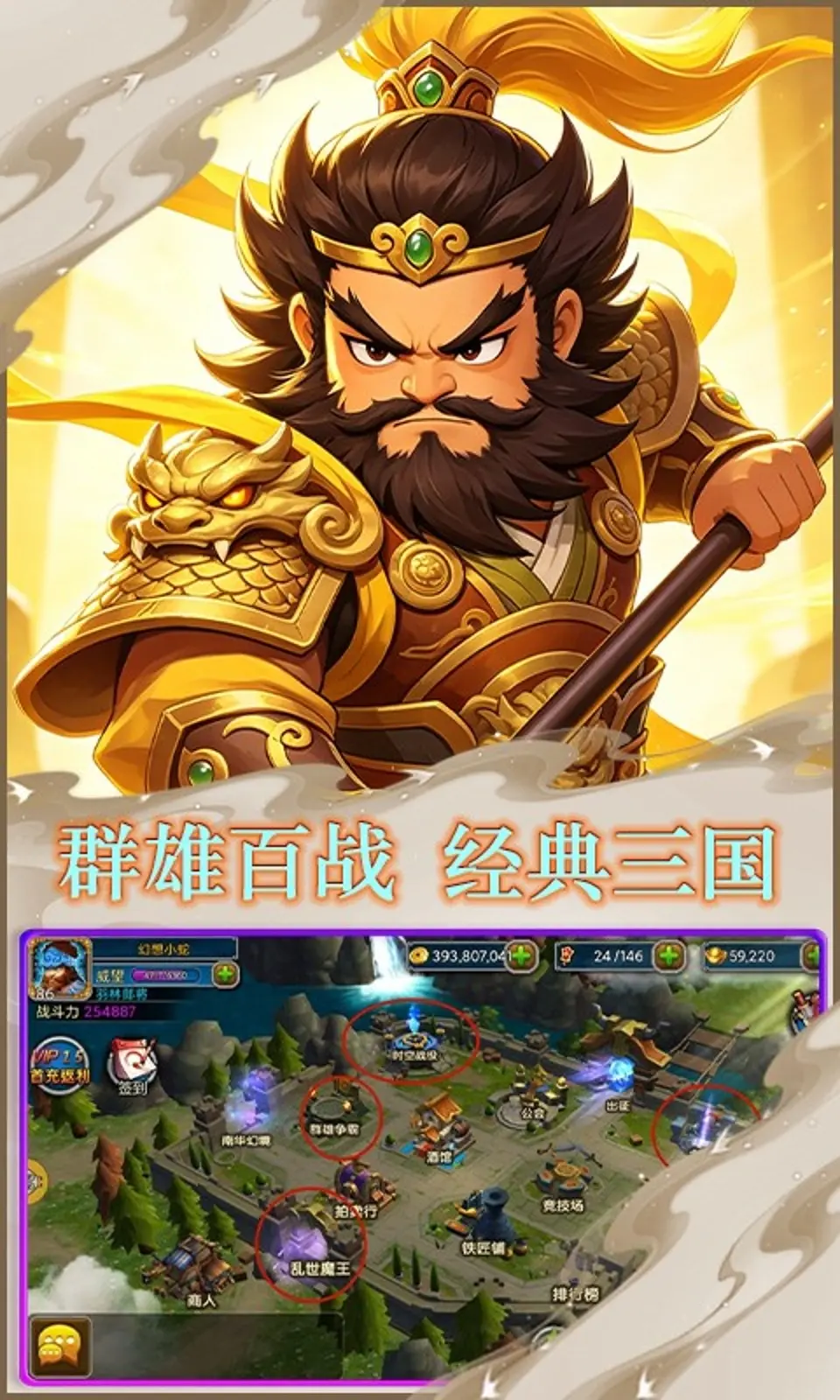 三国将无双(0.1折)