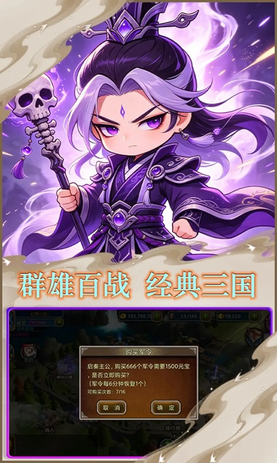 三国将无双(0.1折)