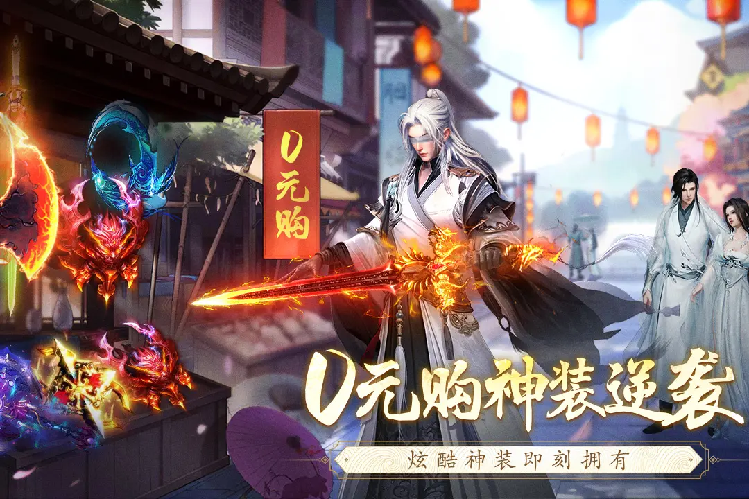 逆袭的仙王