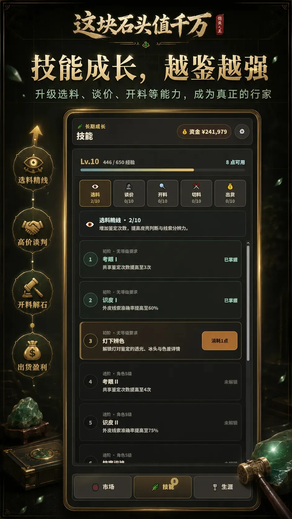 这块石头值千万